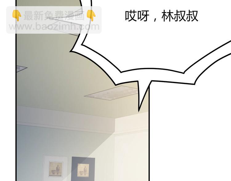 第6话  赔你二百五(1/3)-第7话