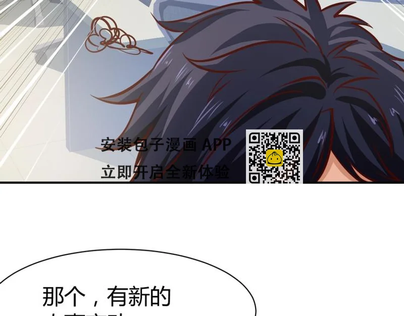 第6话  赔你二百五(1/3)-第7话