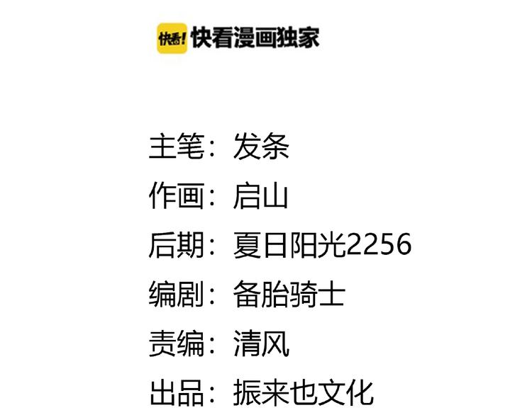 第6话  赔你二百五(1/3)-第7话