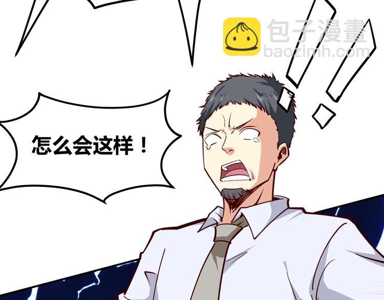 第6话  赔你二百五(1/3)-第7话