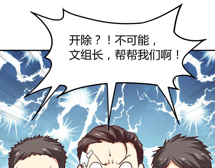 第6话  赔你二百五(1/3)-第7话