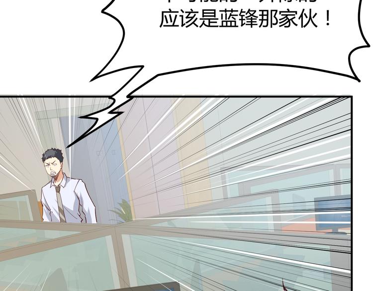 第6话  赔你二百五(1/3)-第7话