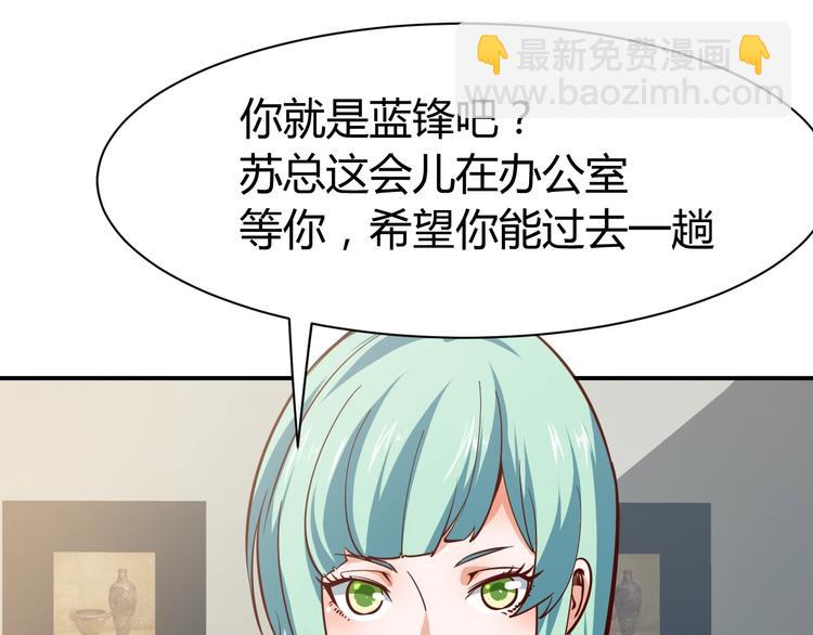 第6话  赔你二百五(1/3)-第7话