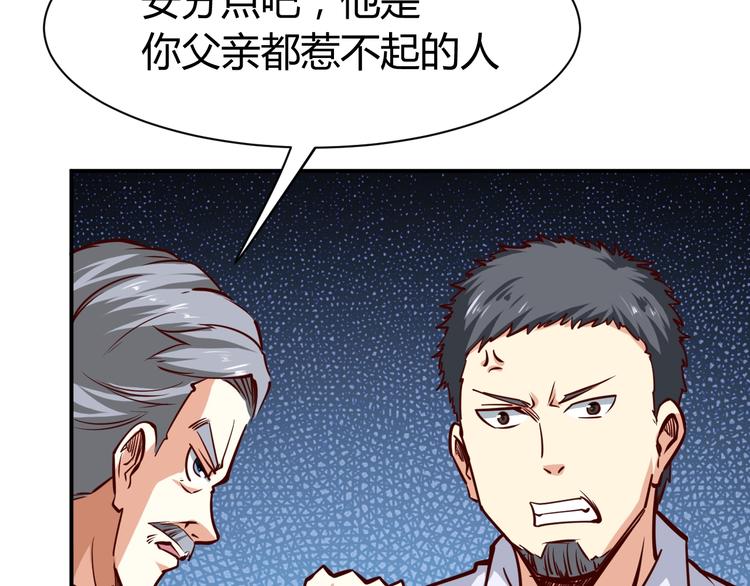 第6话  赔你二百五(1/3)-第7话