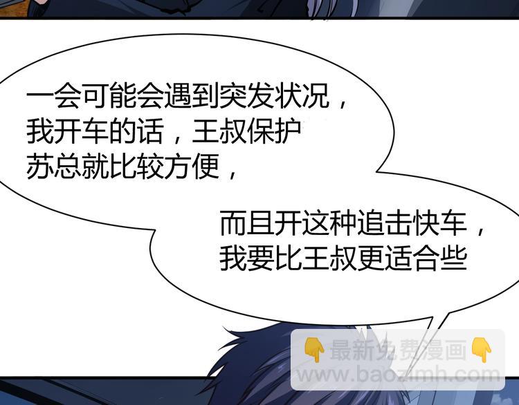 第8话  任凭你处置！(1/3)-第9话