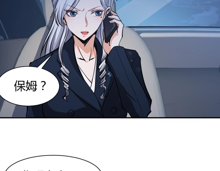 第8话  任凭你处置！(1/3)-第9话