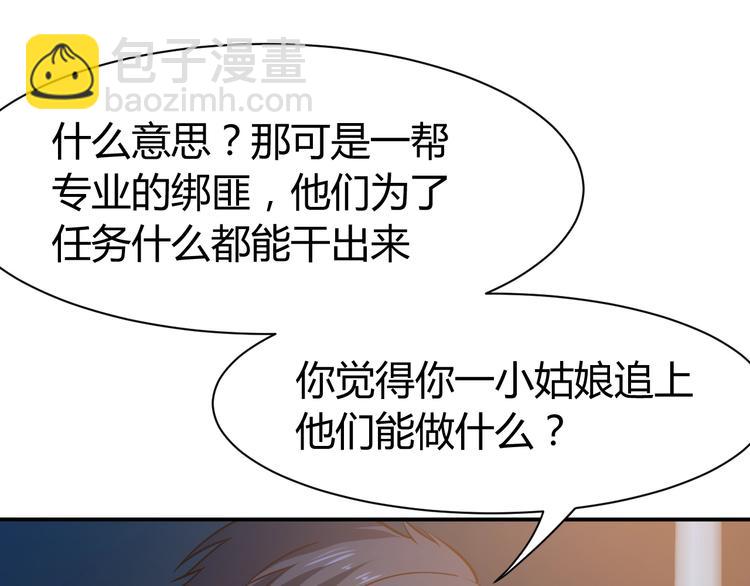 第8话  任凭你处置！(1/3)-第9话