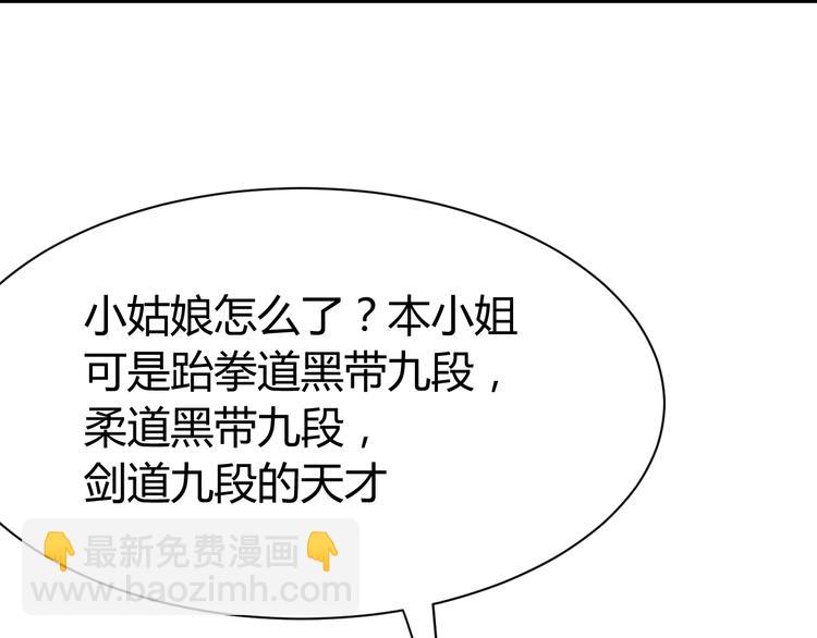 第8话  任凭你处置！(1/3)-第9话