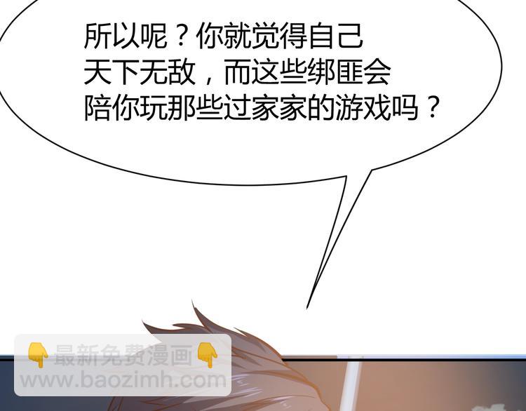 第8话  任凭你处置！(1/3)-第9话