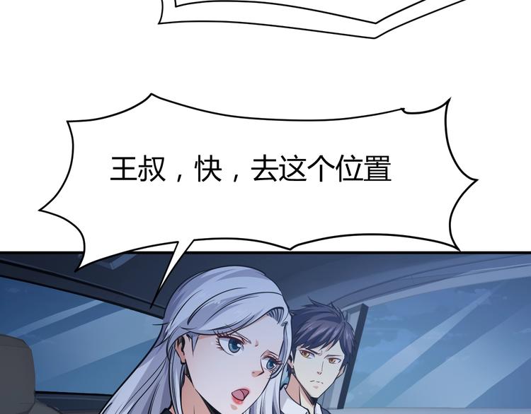 第8话  任凭你处置！(1/3)-第9话