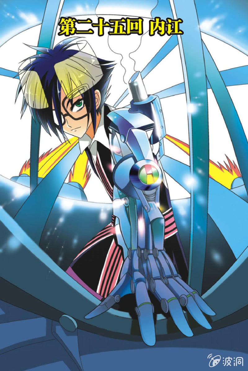 第25话-第25话