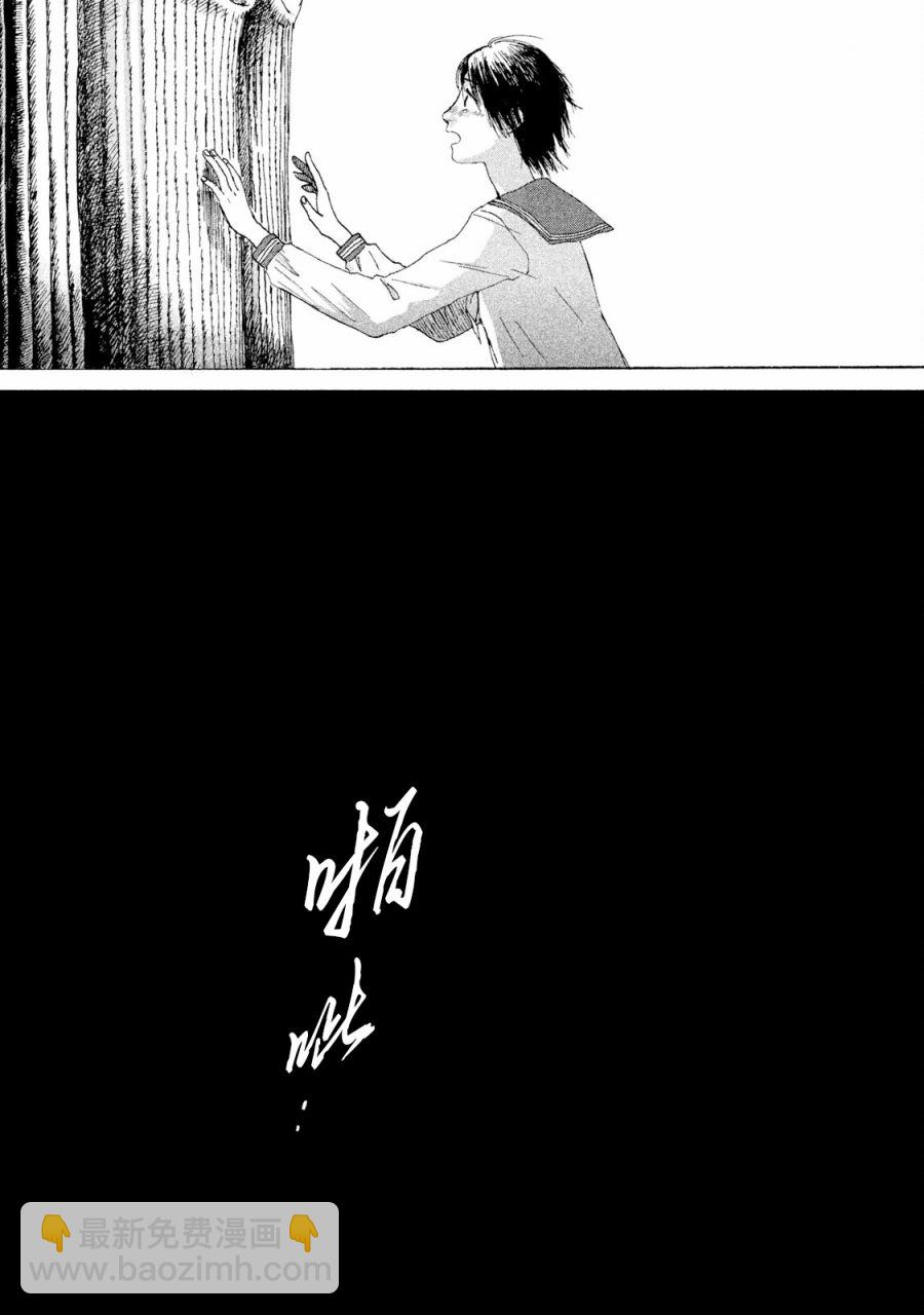 金絲雀們的小舟 - 第06話 - 1