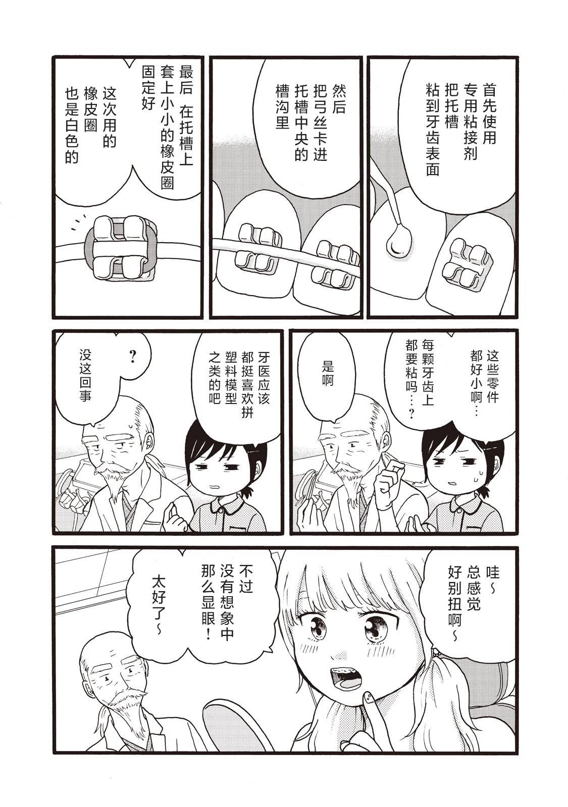 錦絲町 Night Survive - 第11話 - 1