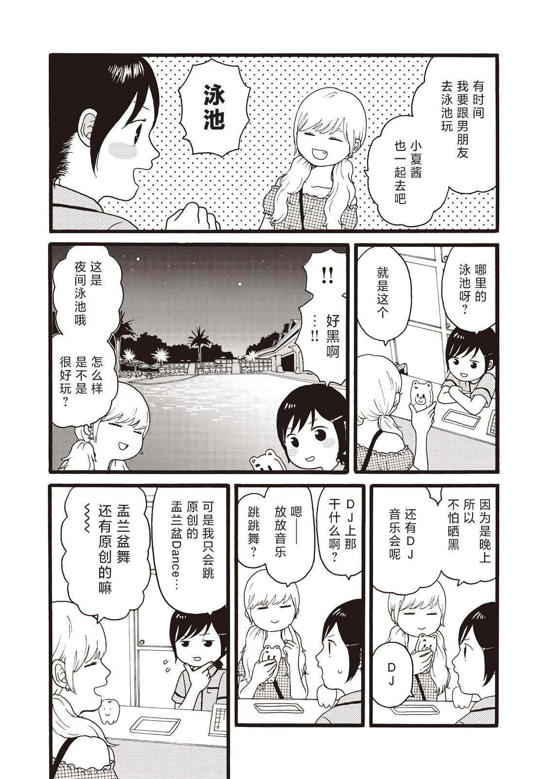 錦絲町 Night Survive - 第11話 - 3