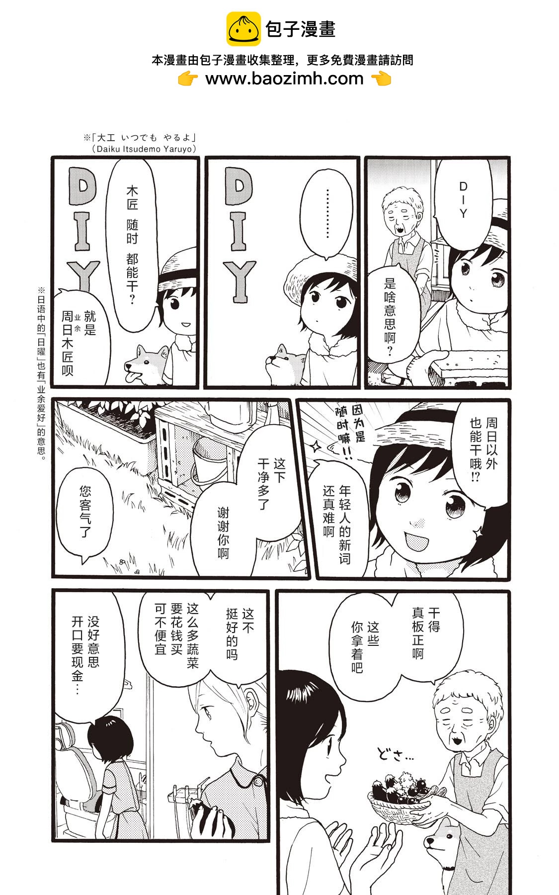 錦絲町 Night Survive - 第11話 - 1