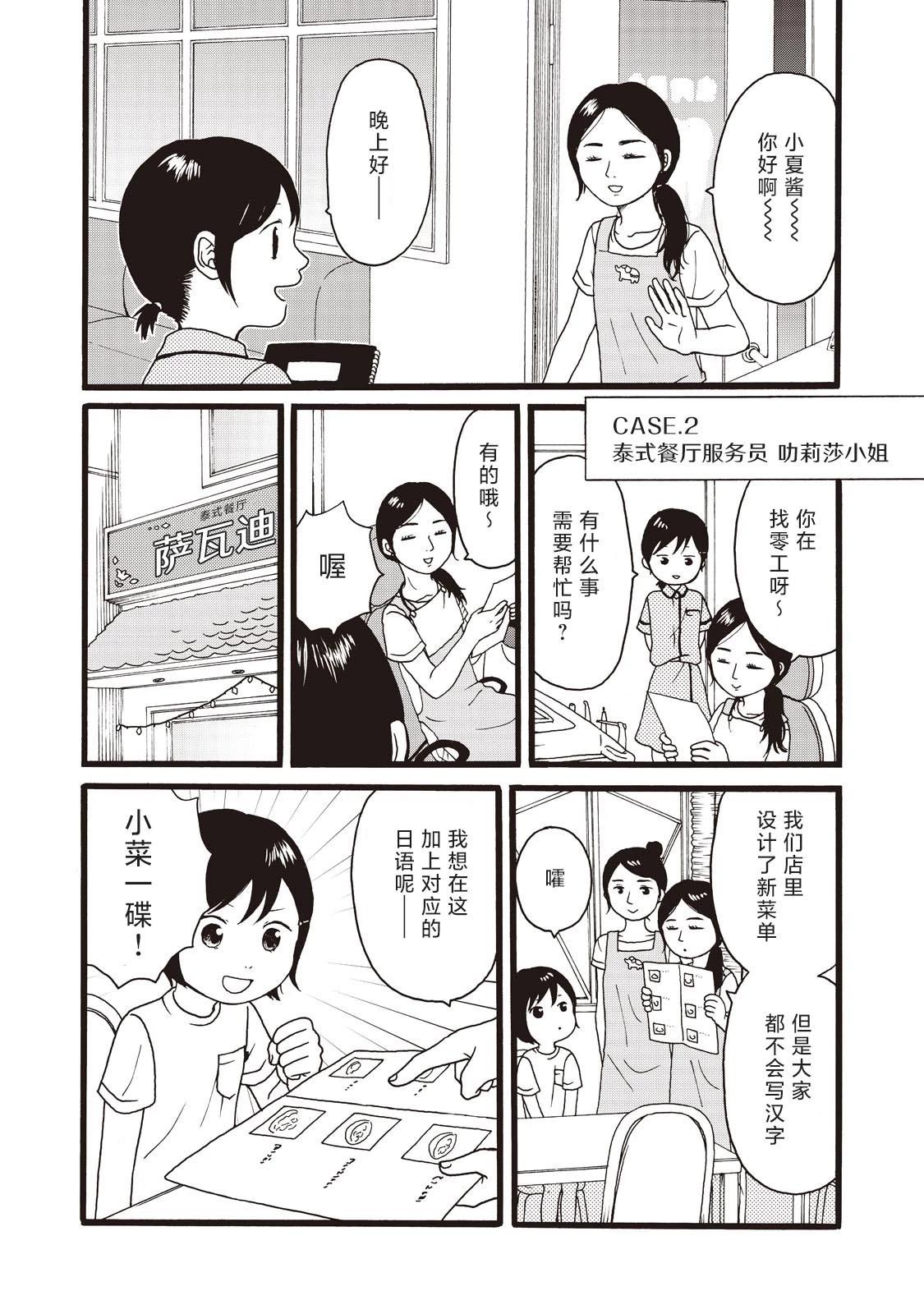 錦絲町 Night Survive - 第11話 - 2