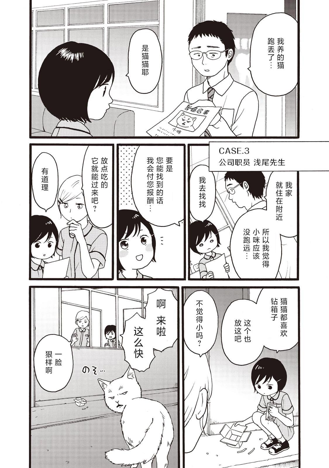 錦絲町 Night Survive - 第11話 - 4