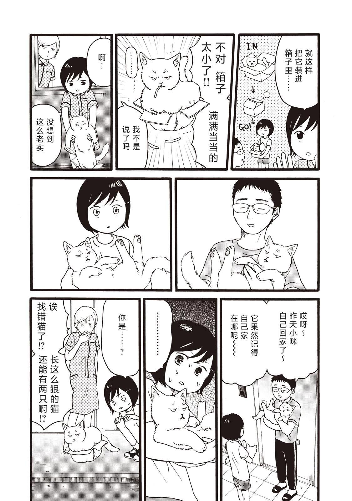 錦絲町 Night Survive - 第11話 - 1
