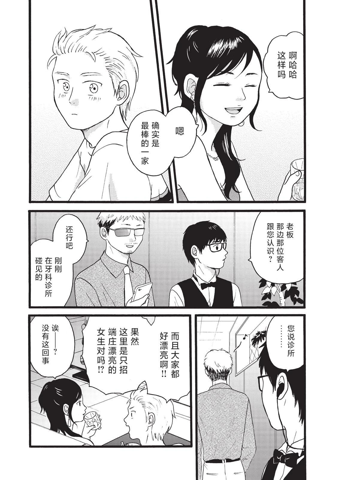 錦絲町 Night Survive - 第13話 - 4