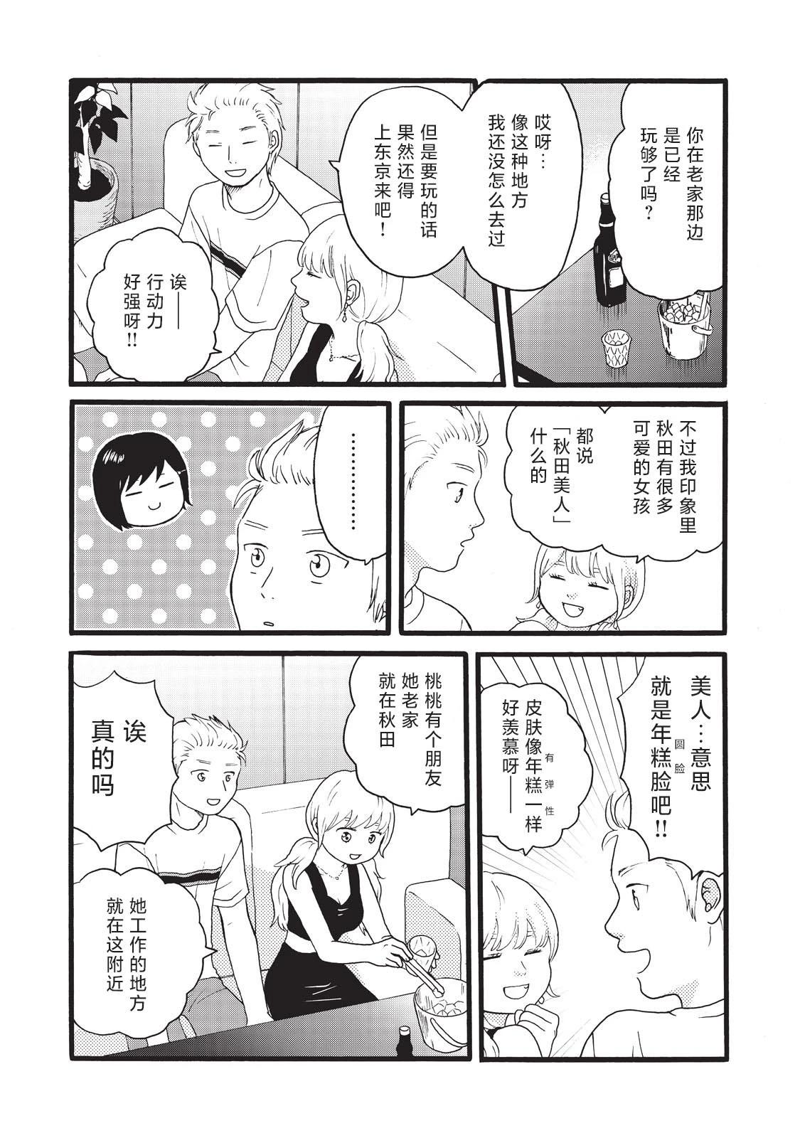 錦絲町 Night Survive - 第13話 - 4