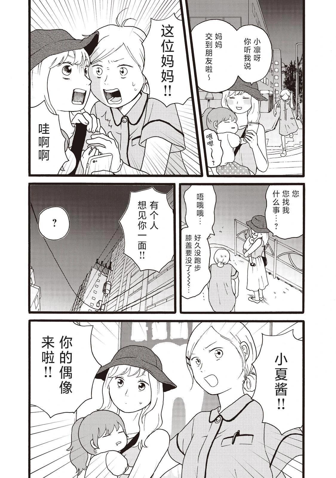 錦絲町 Night Survive - 第15話 - 4