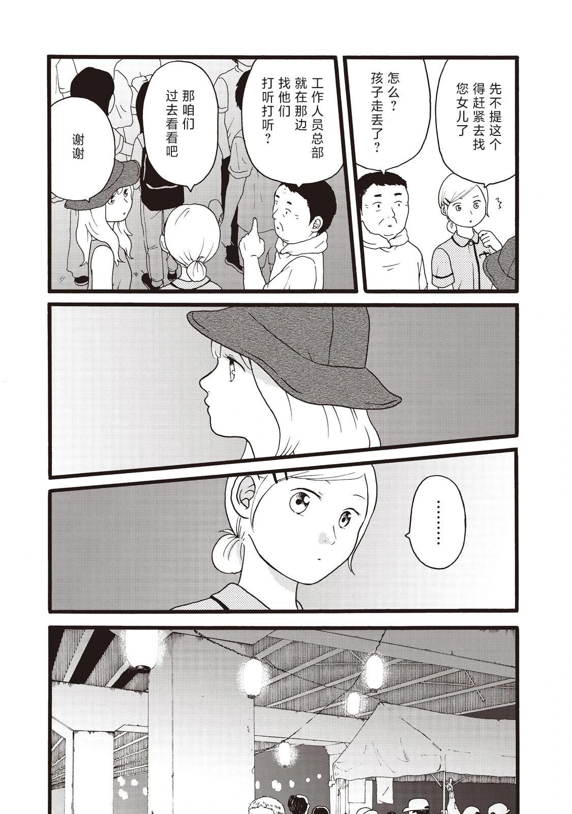 錦絲町 Night Survive - 第15話 - 3