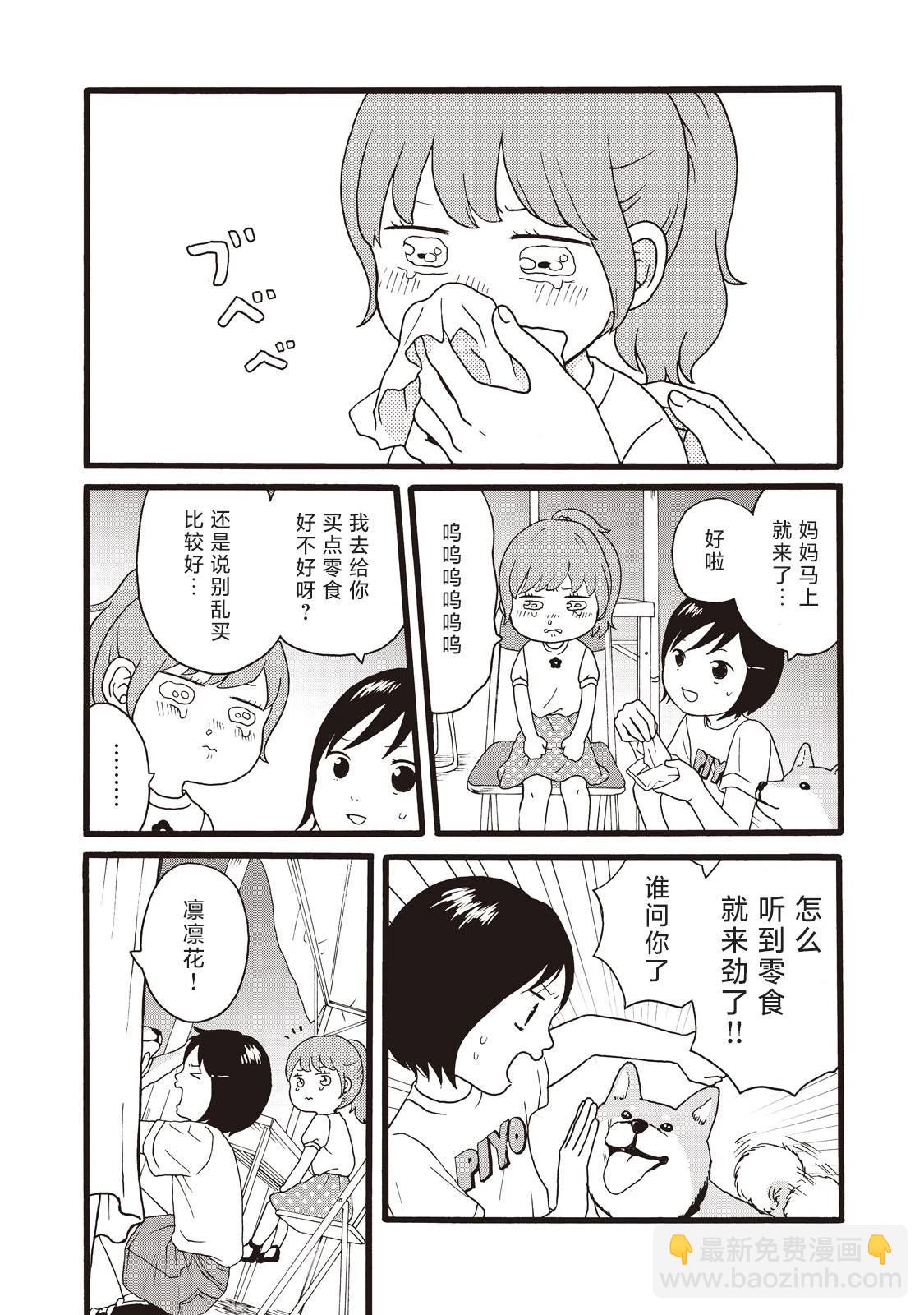 錦絲町 Night Survive - 第15話 - 4