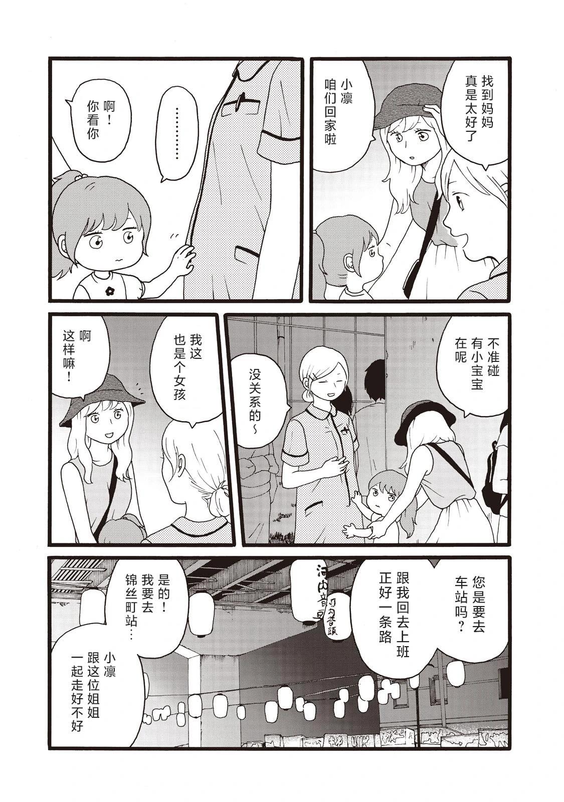 錦絲町 Night Survive - 第15話 - 2