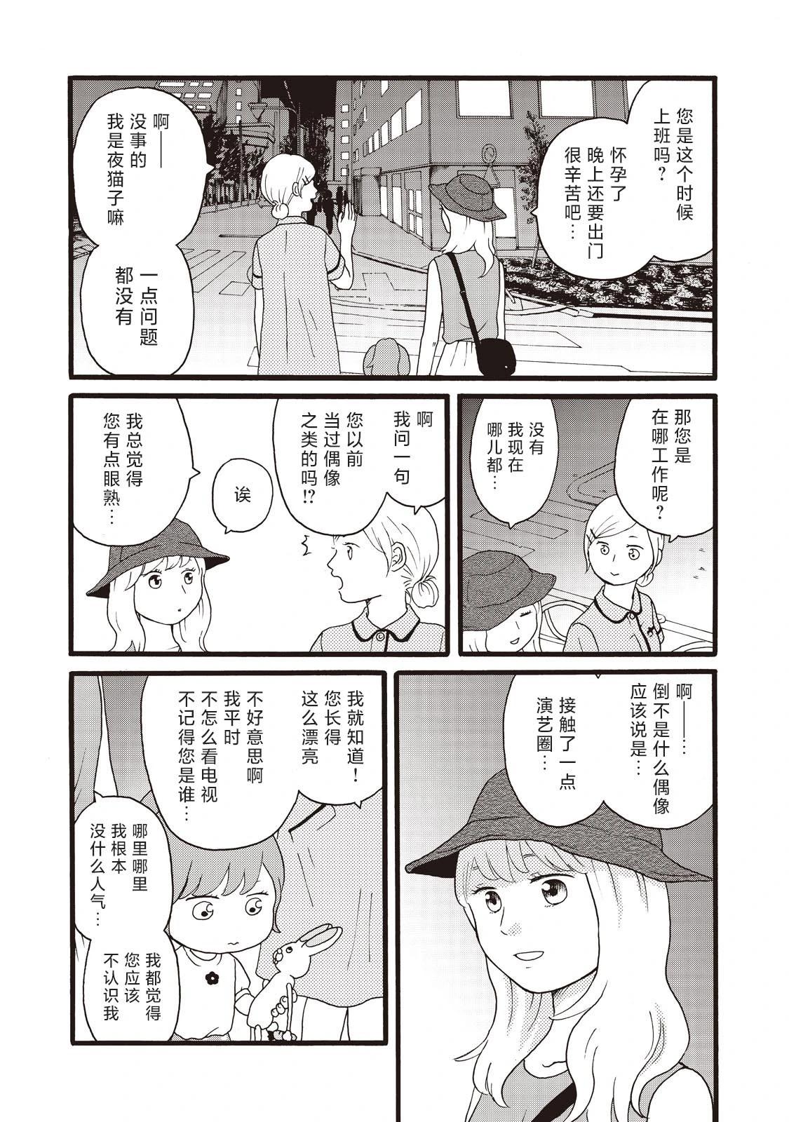 錦絲町 Night Survive - 第15話 - 3