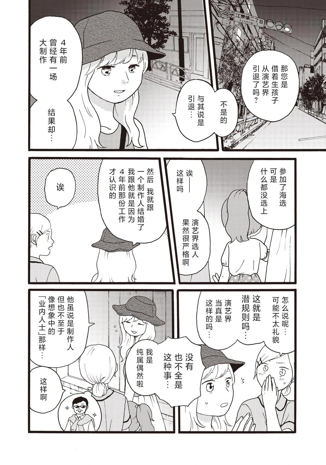 錦絲町 Night Survive - 第15話 - 4