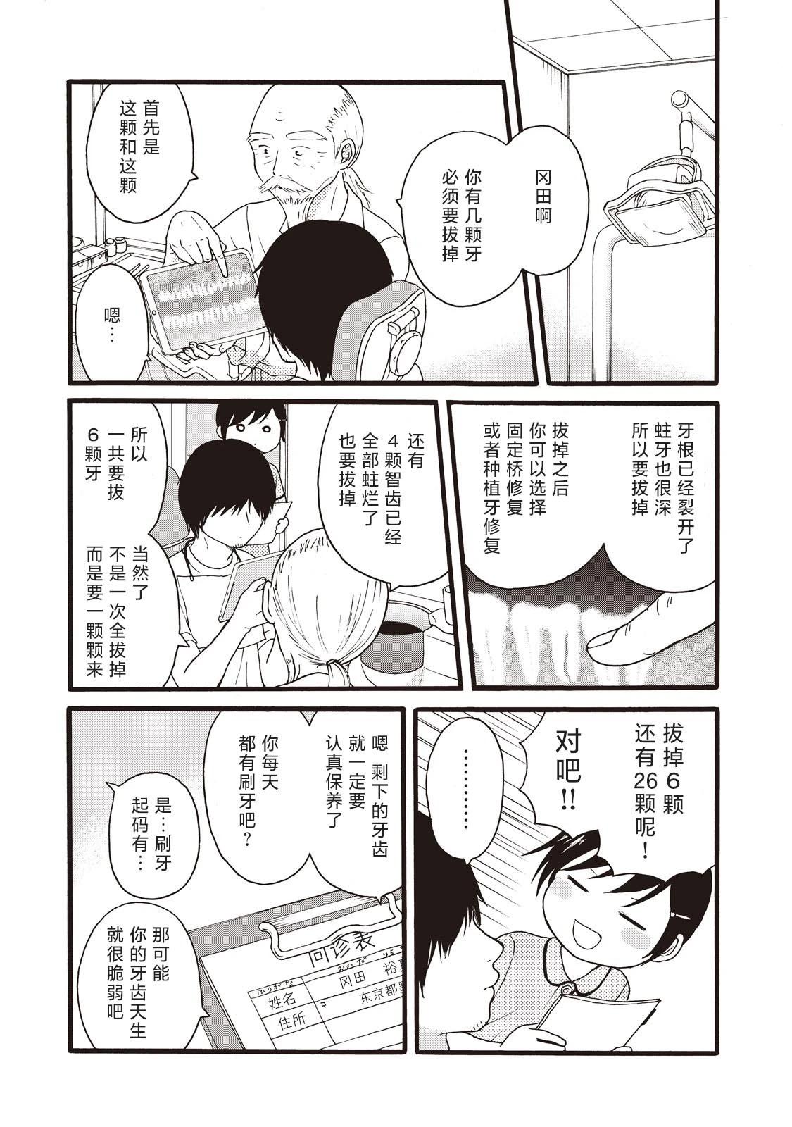 錦絲町 Night Survive - 第16話 - 2
