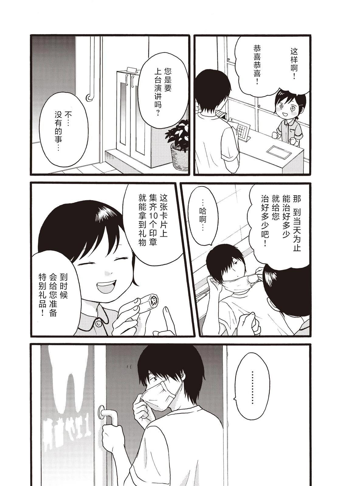 錦絲町 Night Survive - 第16話 - 4