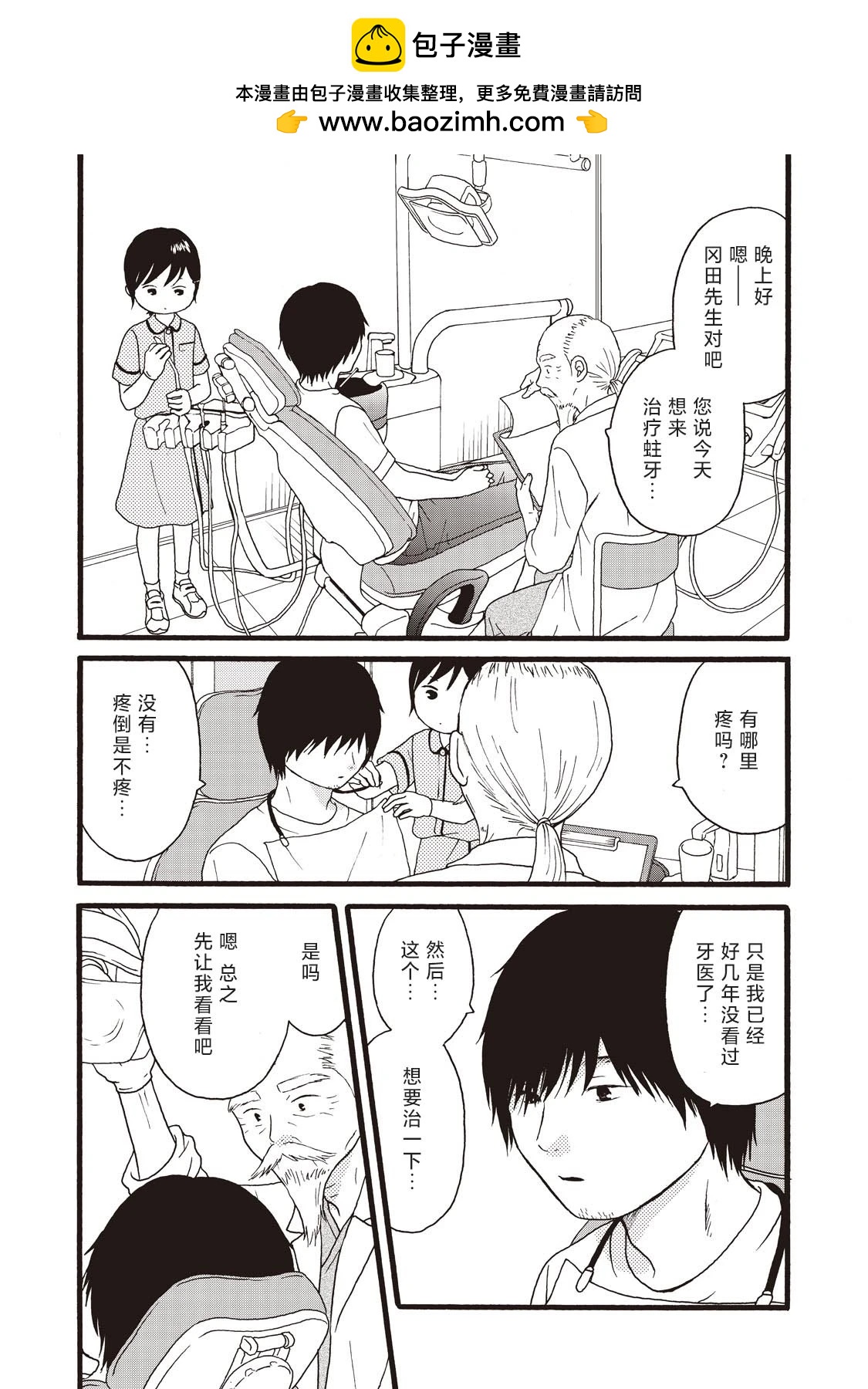 錦絲町 Night Survive - 第16話 - 3