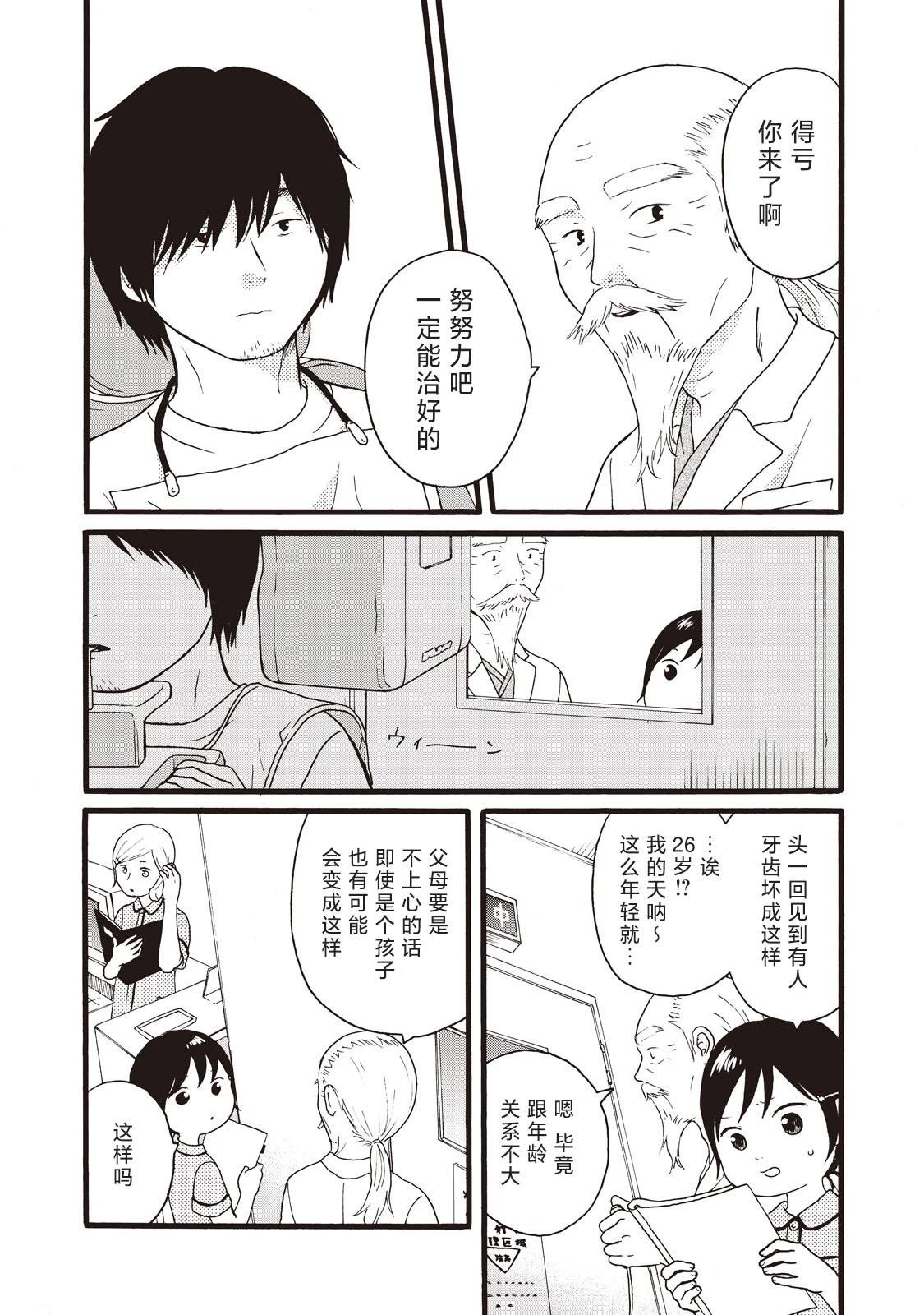 錦絲町 Night Survive - 第16話 - 1