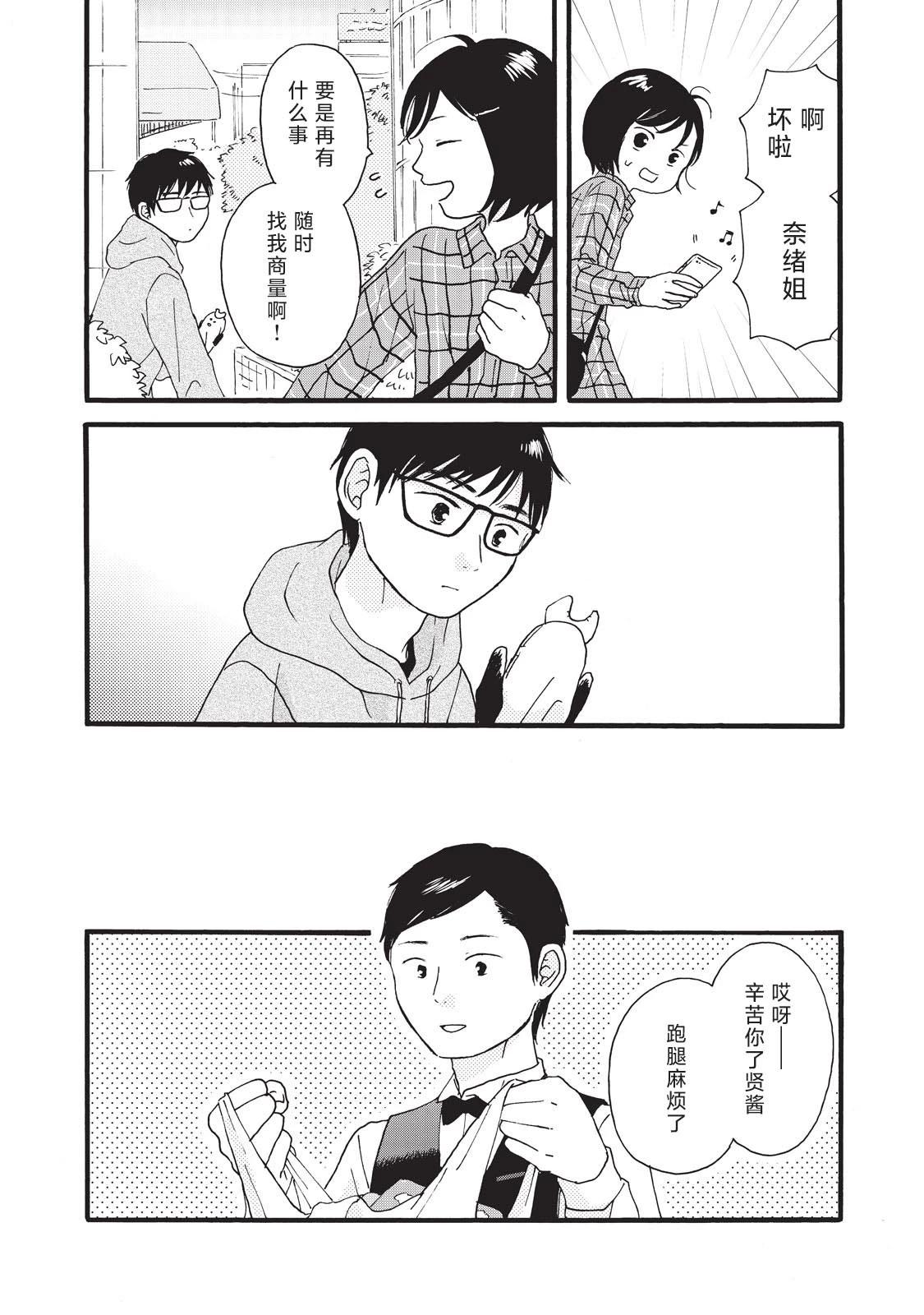 錦絲町 Night Survive - 第20話 - 2