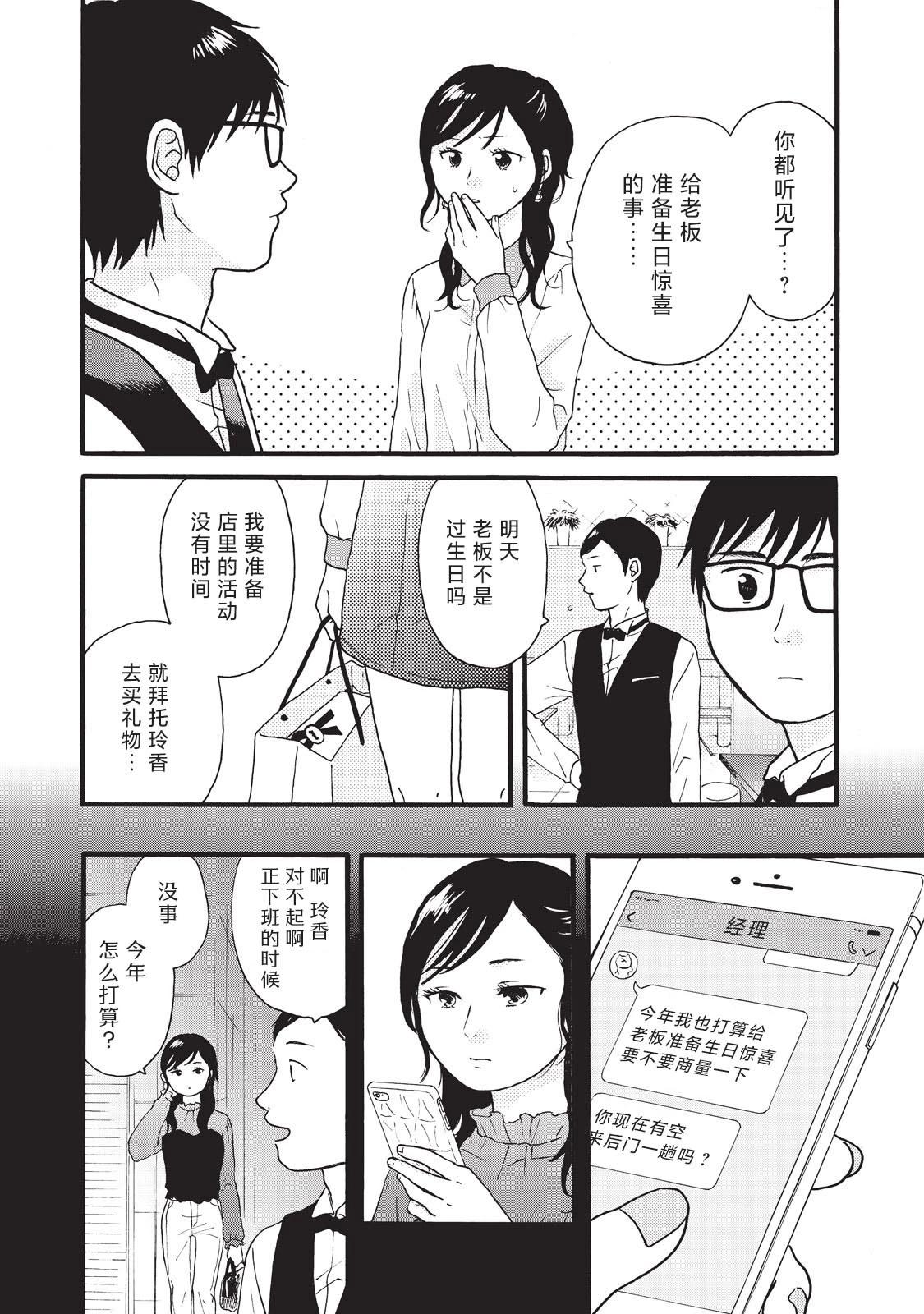錦絲町 Night Survive - 第20話 - 1