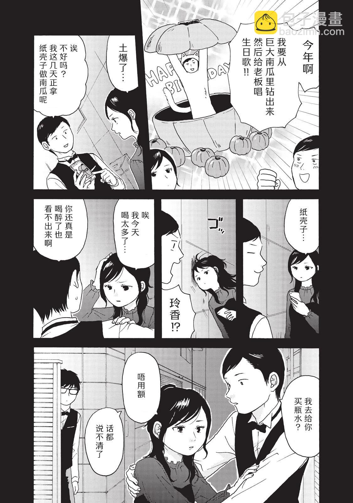 錦絲町 Night Survive - 第20話 - 2