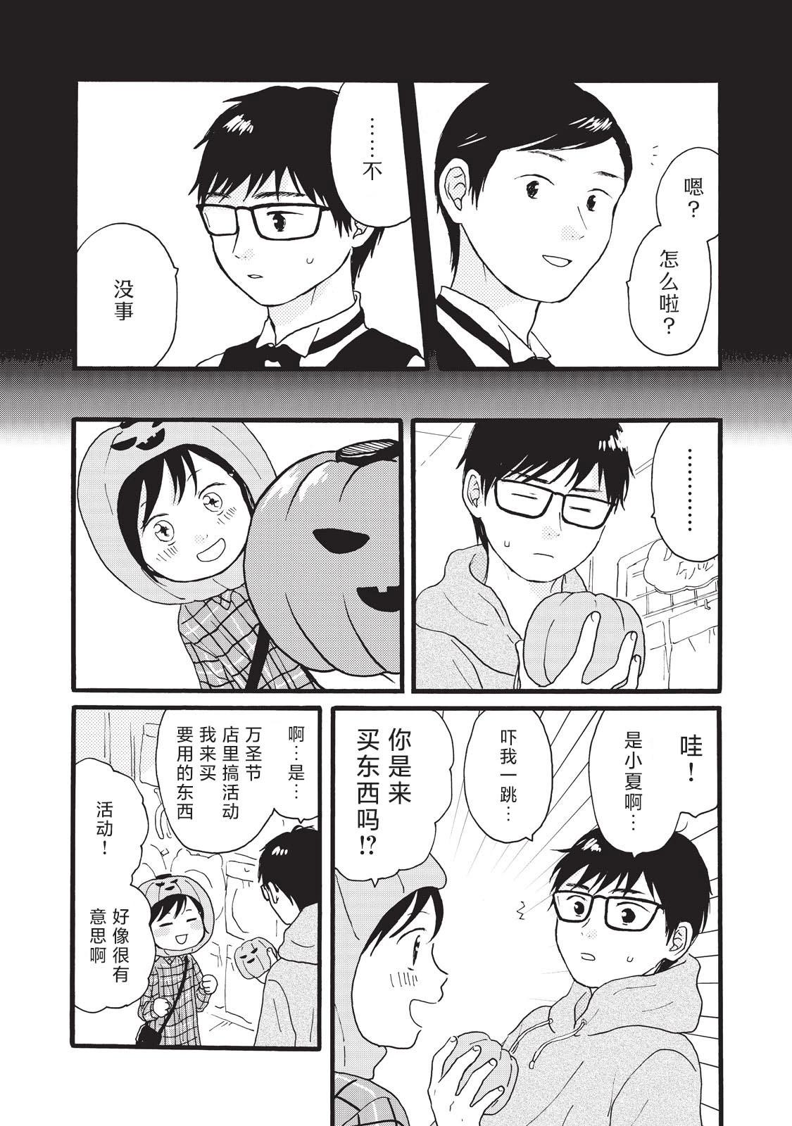 錦絲町 Night Survive - 第20話 - 1