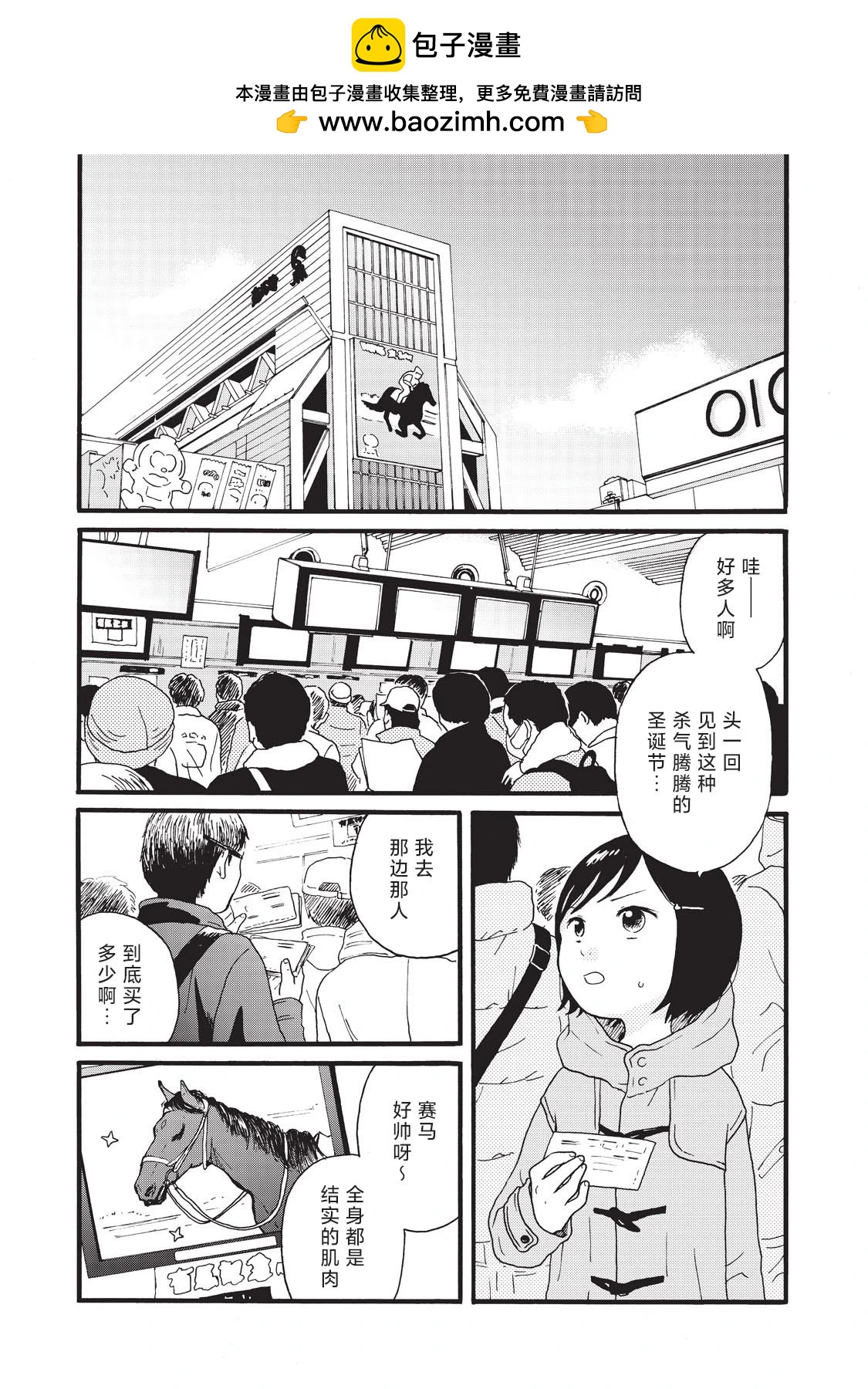 錦絲町 Night Survive - 第22話 - 2