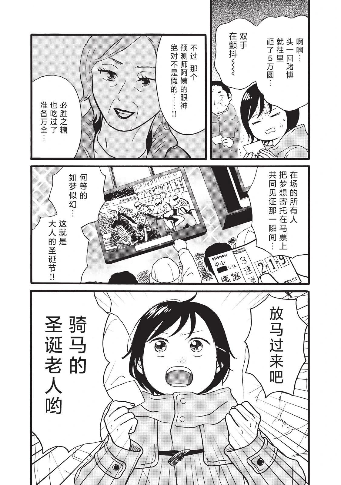 錦絲町 Night Survive - 第22話 - 3