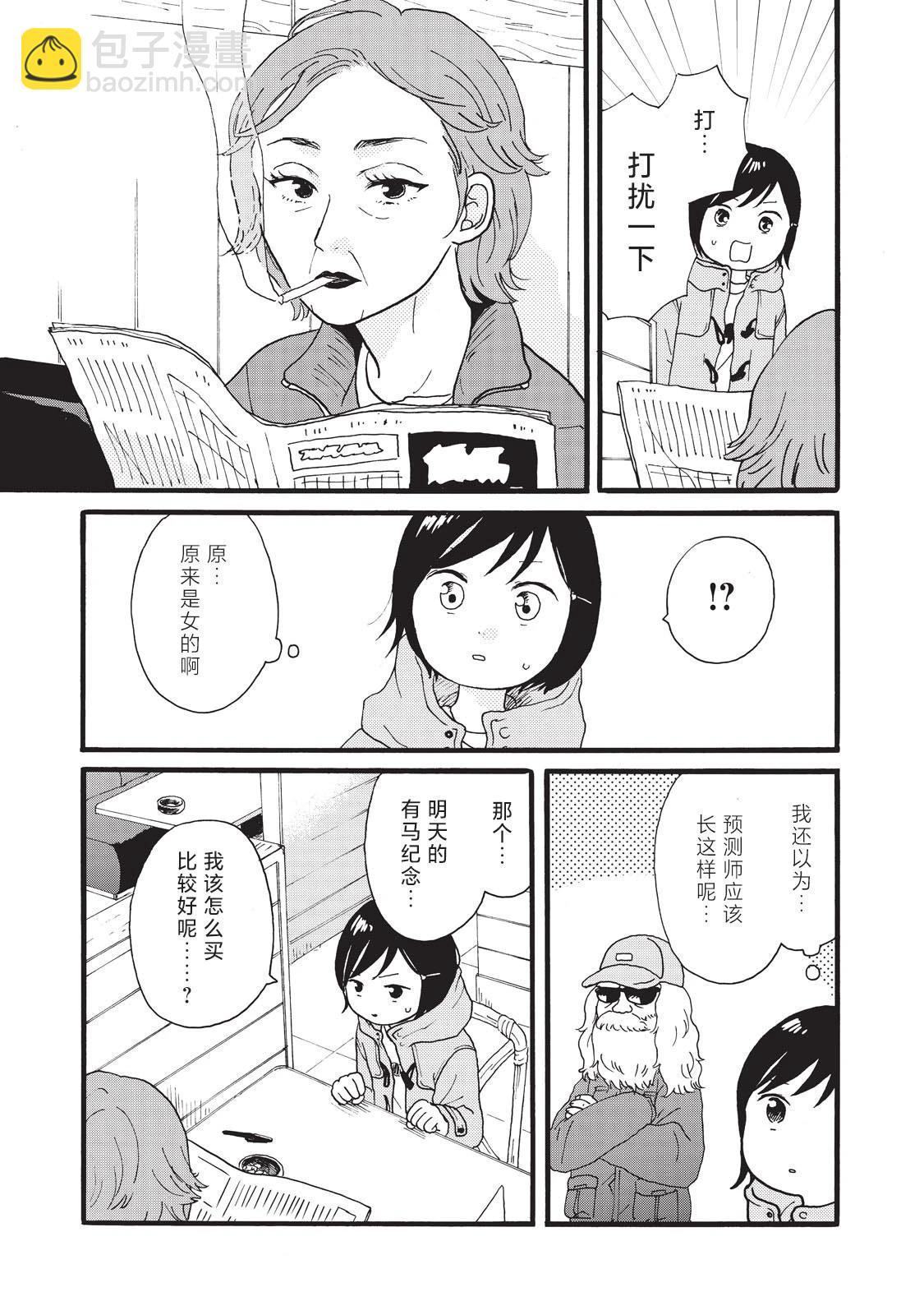 錦絲町 Night Survive - 第22話 - 1