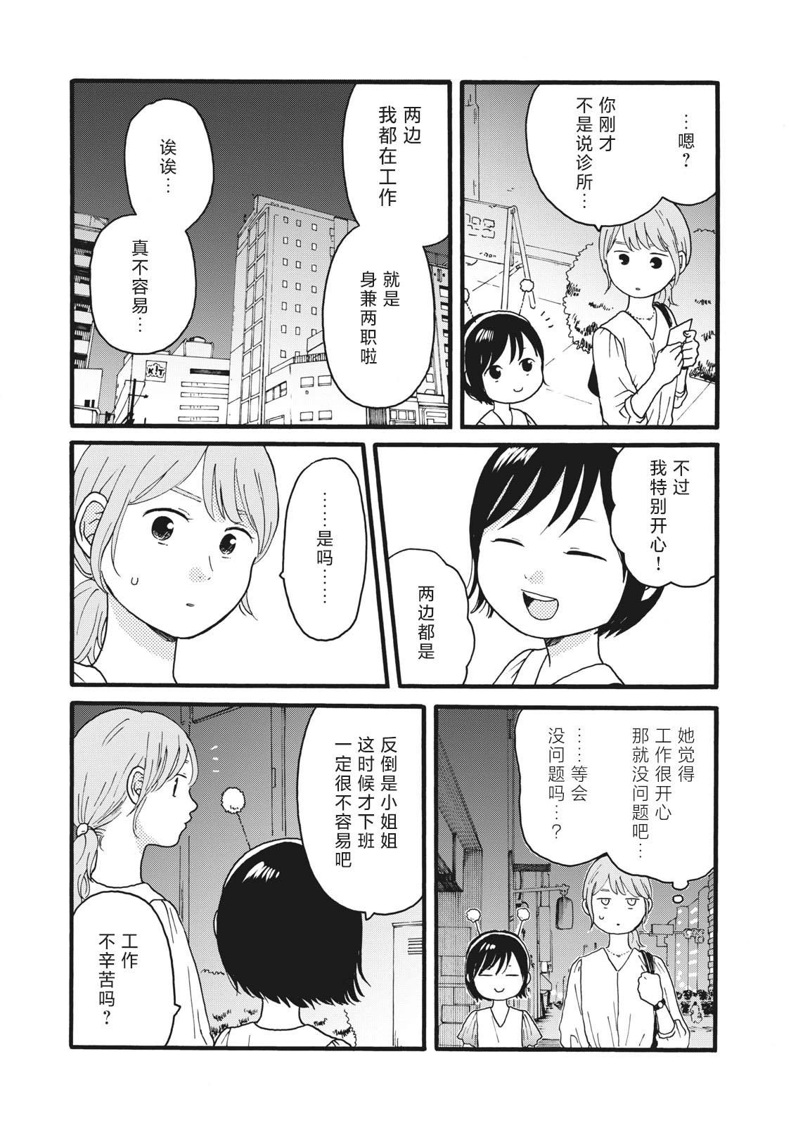 錦絲町 Night Survive - 最終話 - 2