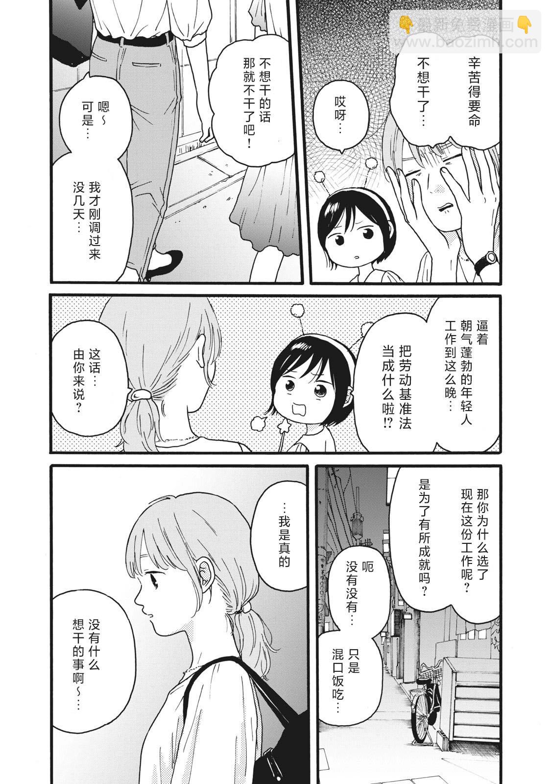 錦絲町 Night Survive - 最終話 - 3