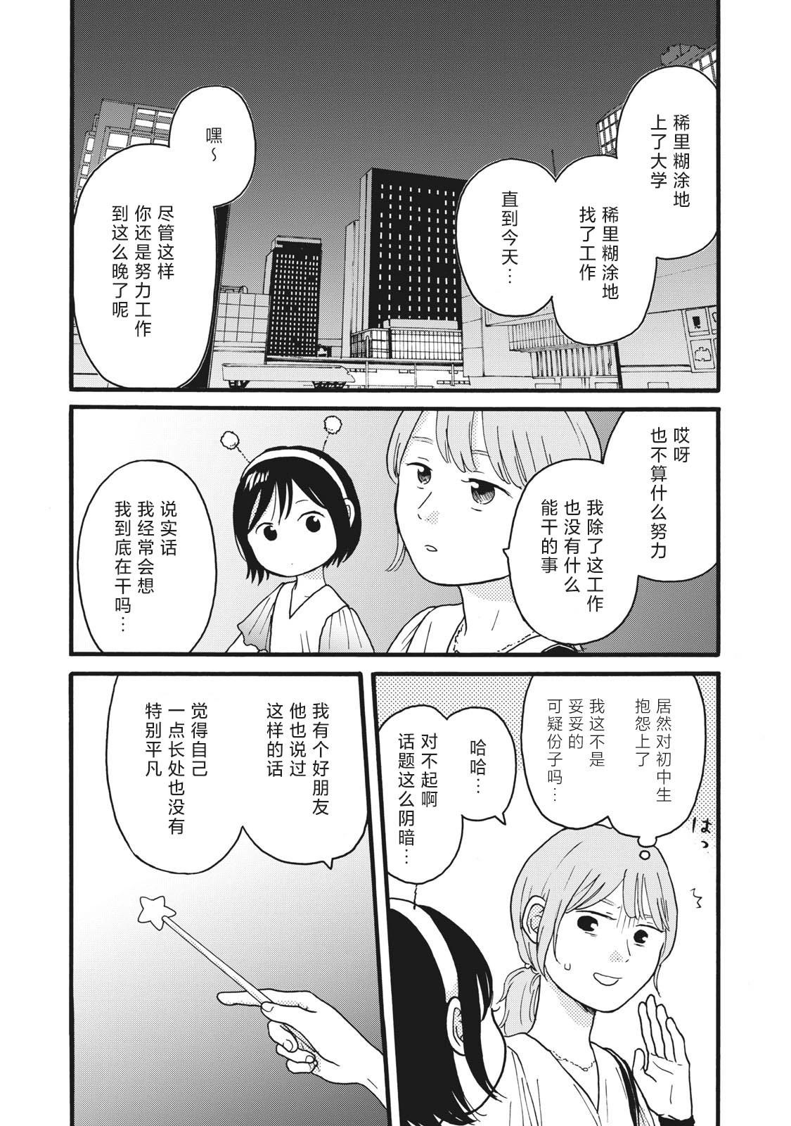 錦絲町 Night Survive - 最終話 - 4
