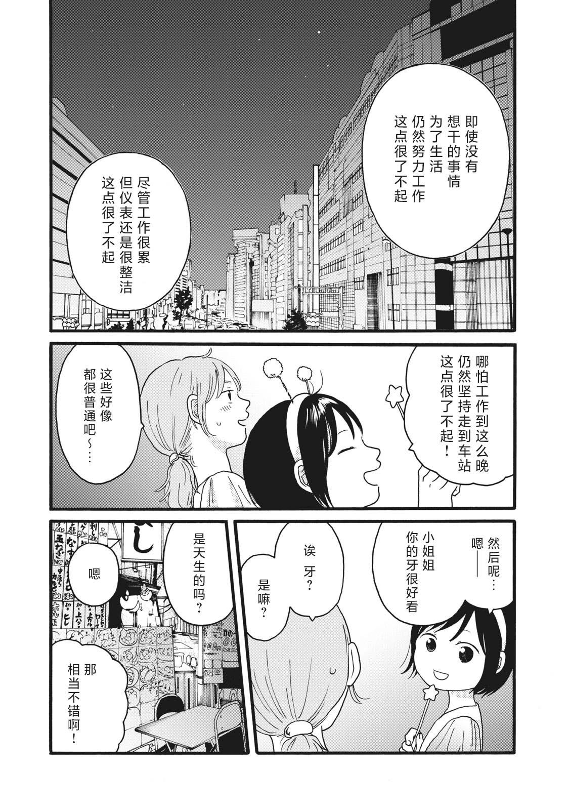 錦絲町 Night Survive - 最終話 - 2