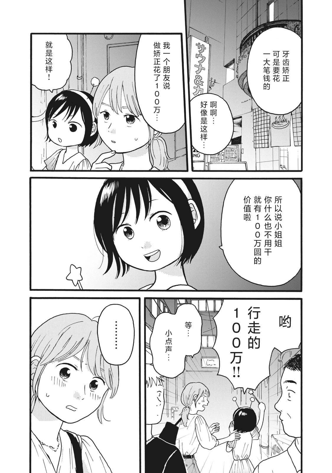 錦絲町 Night Survive - 最終話 - 3