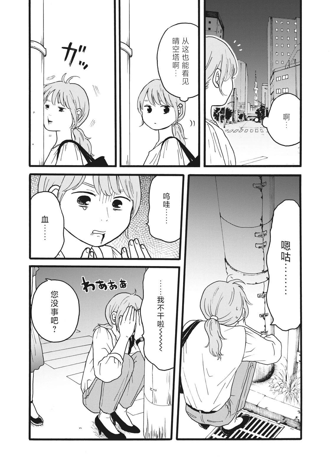 錦絲町 Night Survive - 最終話 - 3
