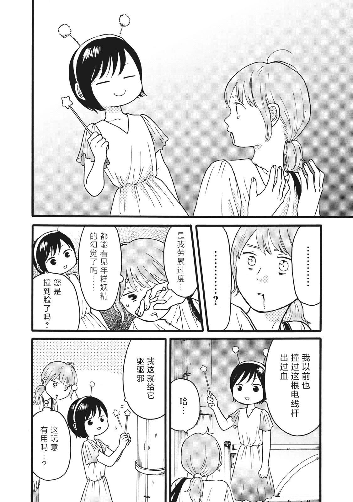 錦絲町 Night Survive - 最終話 - 4
