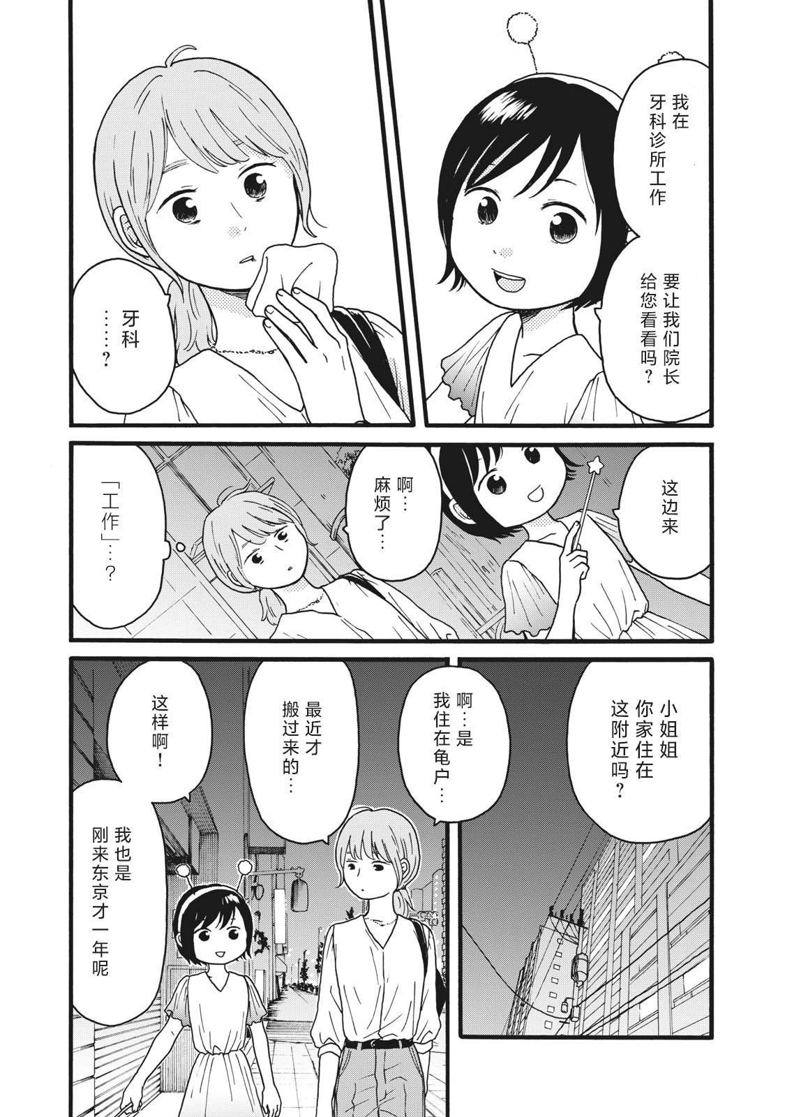 錦絲町 Night Survive - 最終話 - 1