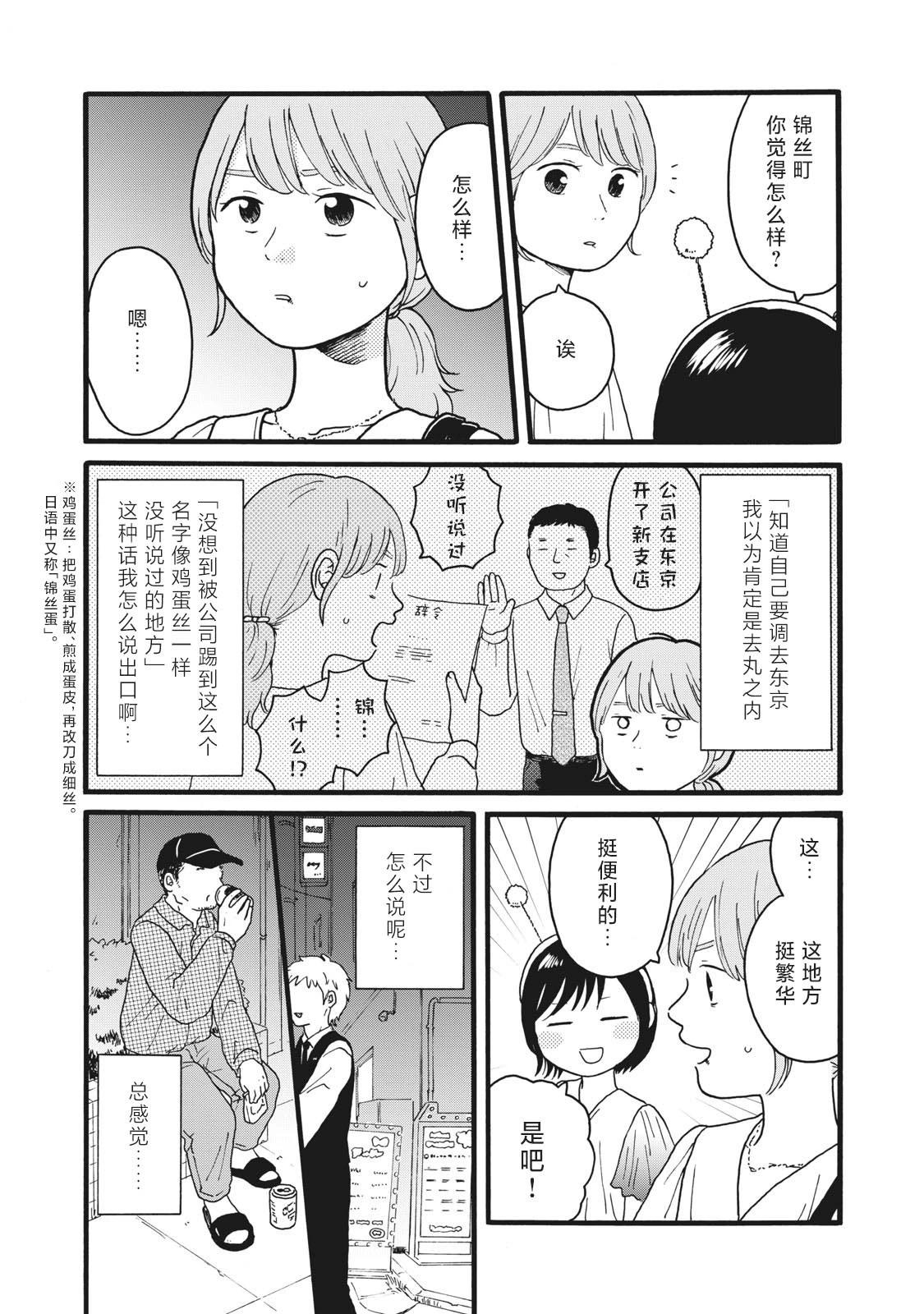 錦絲町 Night Survive - 最終話 - 2
